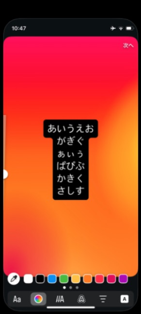 文字の色を選ぶカラーパレットを開いた状態