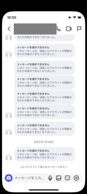 DMの入力欄