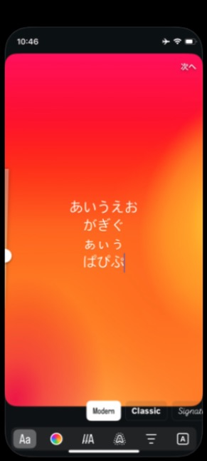 濁点・小文字を含む文字を入力できた画面